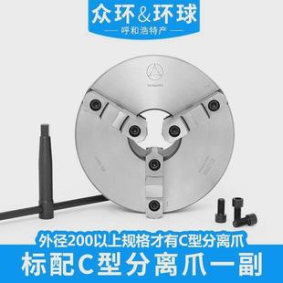 三爪卡盘众环k11250手动三车床自定心数控机床抓卡盘16020032080