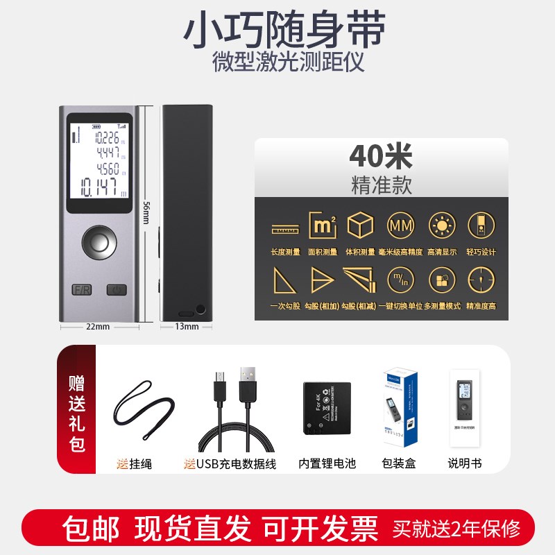迷你新款工程工具测量仪50米远距量房红外线毫米级精度激光测距仪