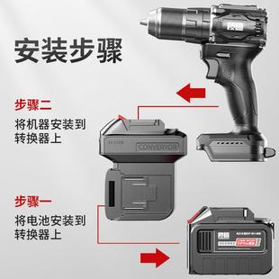 质造锂电池一拖二转接器互通电钻电锯角磨机扳手电筒动工具通用配