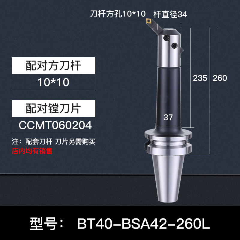 粗镗刀柄4c5/90度粗镗孔刀杆BT40-BSB25/38/50/62-180/250/30