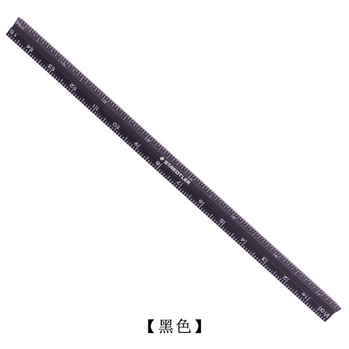 进口德国施德楼比例尺金属铝合金建筑绘图制图三棱尺三角比例尺子