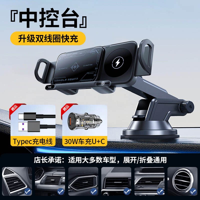 折叠屏手机车载支架无线充电器2024新款汽车导航电动大屏车用