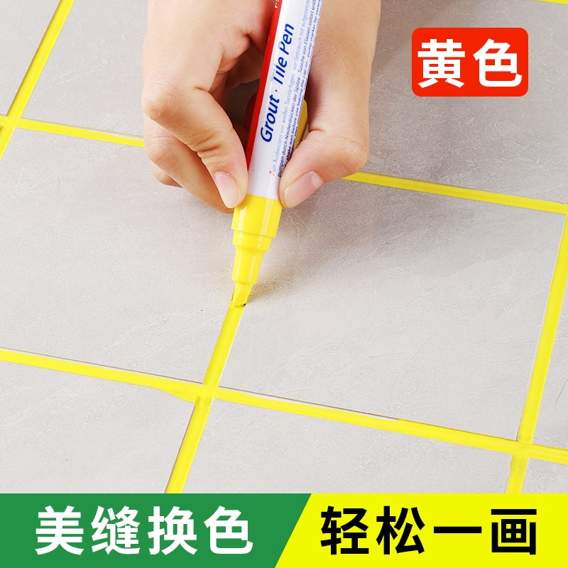 美缝笔瓷砖地砖改色翻新美缝剂防水G贴条缝隙卫生间金色填缝剂