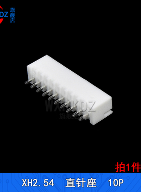 xh2.54直针座弯针座 2.54mm端子座连接器2p 3 4 5 6 7 8 12P(50只
