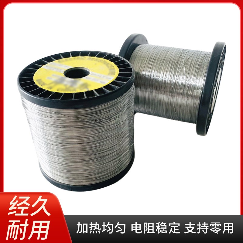 Cr20Ni80镍铬合金丝电热丝电阻丝切割泡沫加热丝亚克力折弯发热丝