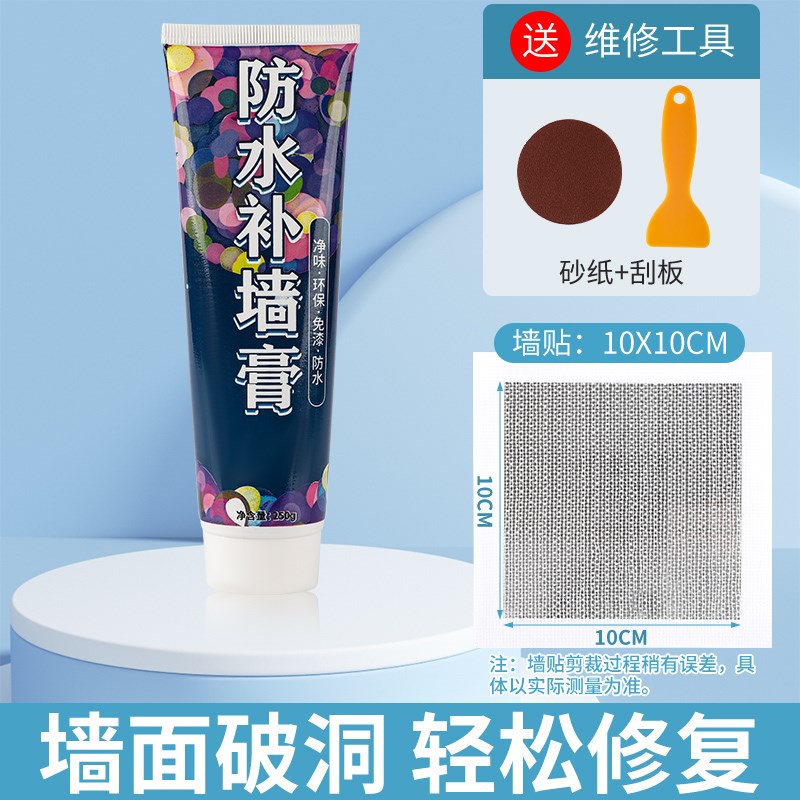 金属补墙贴天花板石膏板吊顶补洞神器墙面破洞P修补灯孔墙洞窟窿