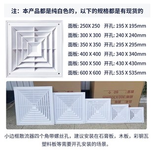 中央空调ABS方形散流器集成吊顶百叶排风口天花板管道通风出风口