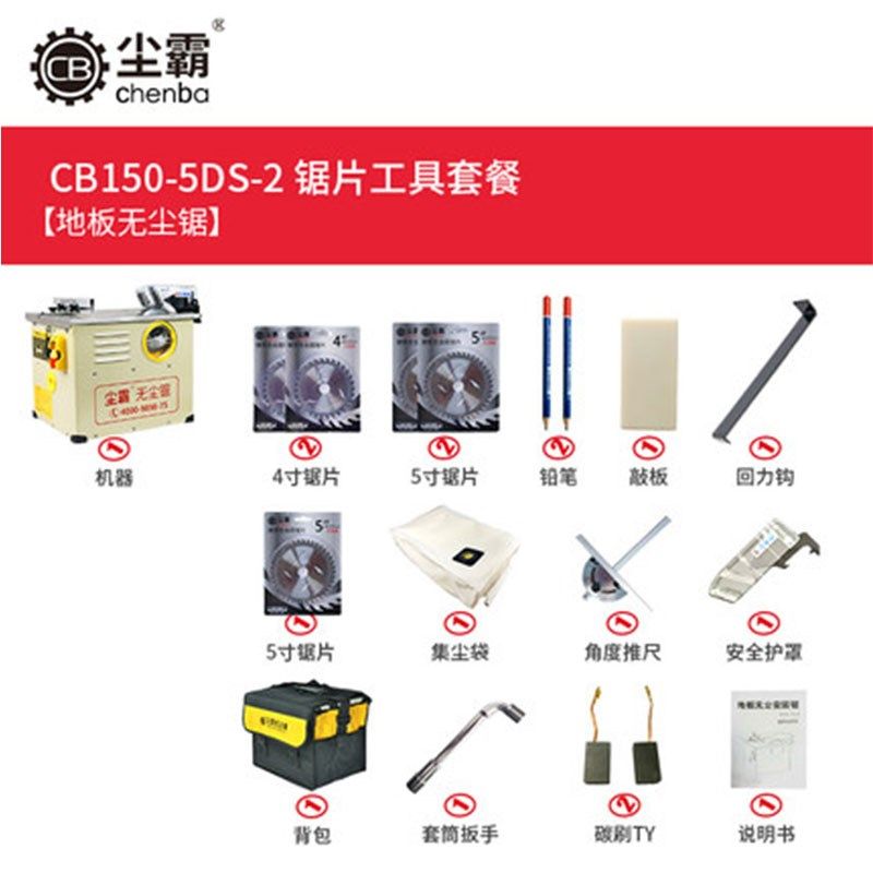 无尘锯150E实木强化地板衣柜切割机安装切割有刷小型木工台锯,搬运/仓储/物流设备,机械式停车设备（立体停车库）,淘宝优惠券,粉丝福利购,淘宝优惠卷