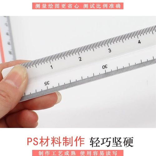 三棱比例尺30cm三棱尺三角大小比例制图模板尺大比例