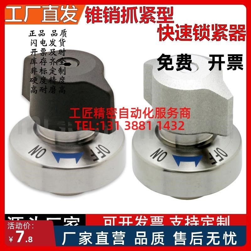 锥销抓紧型夹具快速锁紧器 QCPC0625 0834-10 14-SUS BLL46-10-14