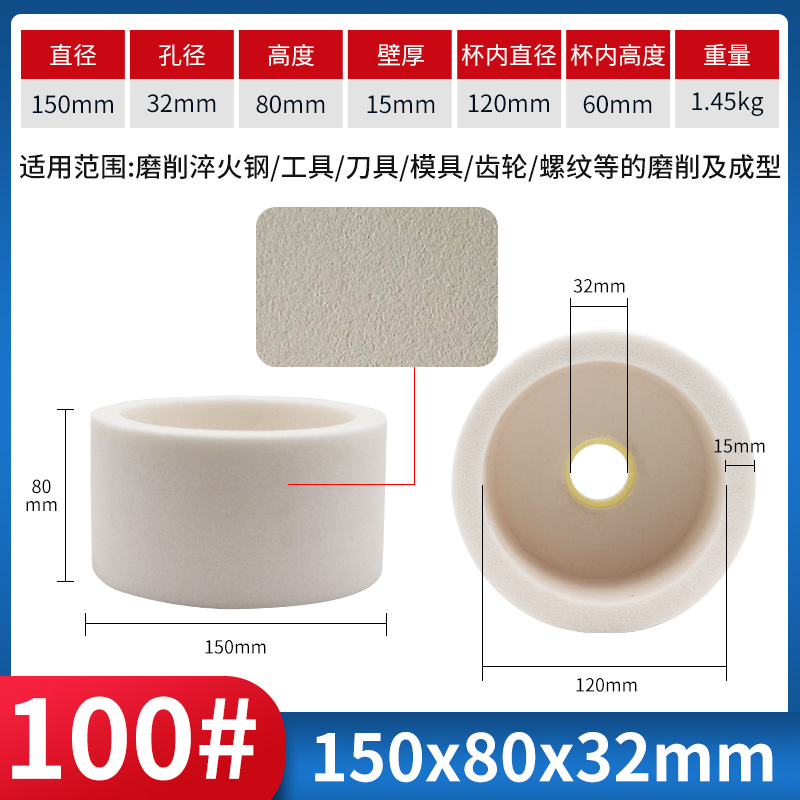 白刚玉杯型砂轮磨刀机专用工业杯形沙轮石破碎机粉碎机刀片打磨片