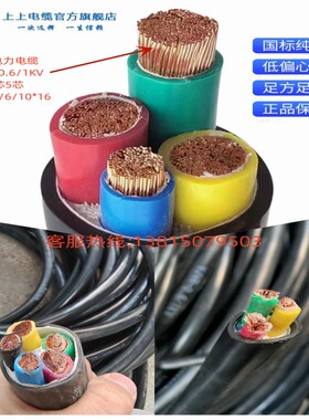 江苏上上国标软芯电缆线YJVR-3芯4芯5芯2.5/4/6/10/16平方纯铜