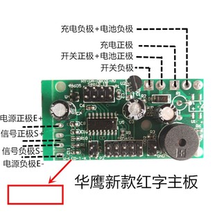 大河永祥电子秤通用主板大阳金宇阳无线华鹰衡器永州至尊非标主板