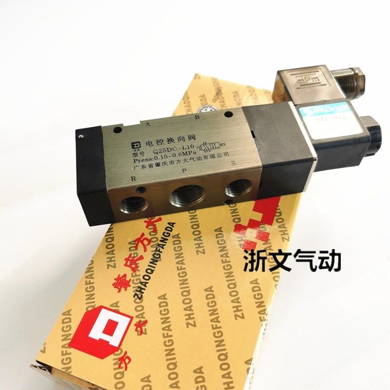 方大电磁阀Q25DC-L10 AC220V DC24V电控阀3分G3/8