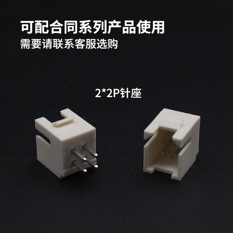 PHB端子线2.0mm间距 双排带扣电子线26awg单双头连接线2*2P-2*12P