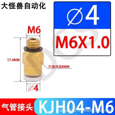 气动迷你型螺纹弯头接头快插直通KJS/KJH/KJL6-01/4-M5/6-M6/4-M3