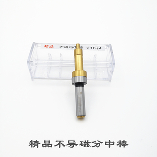 RR无磁分中棒高精度不导磁防磁鸣音陶瓷光电寻边器对刀仪6柄0.005