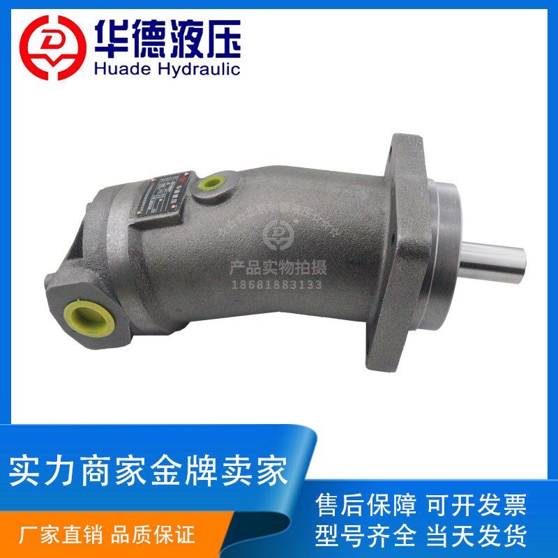 北京华德液压柱塞泵A2F28 A2F55 A2F80 A2F160R2P3 斜轴定量马达