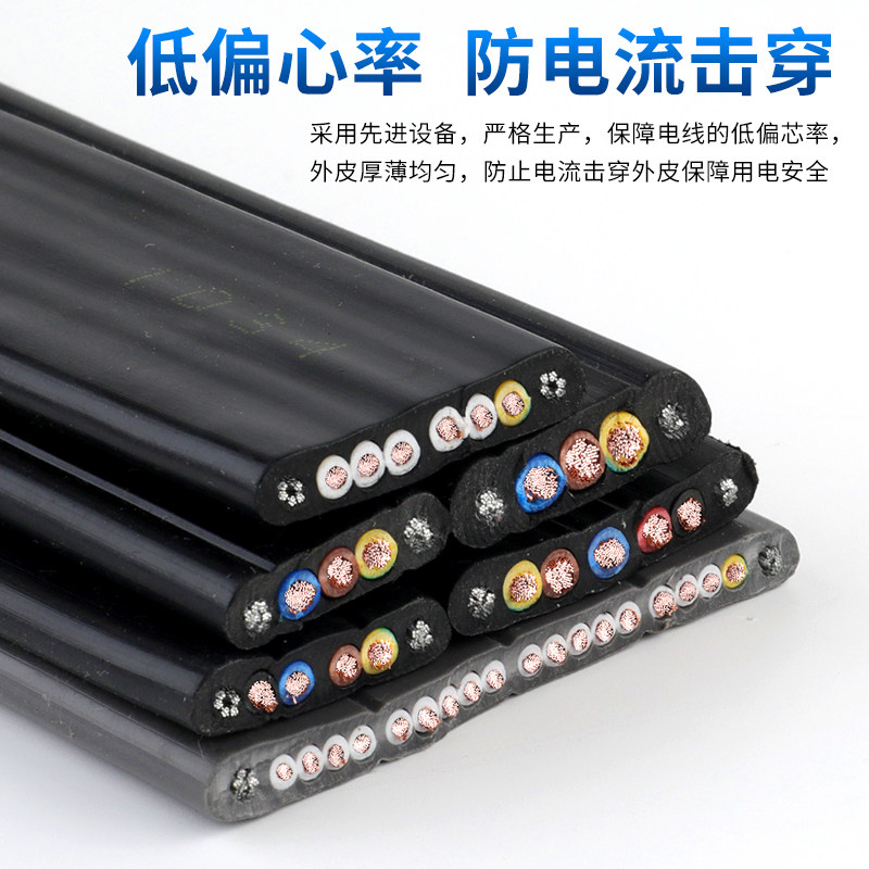 电梯空调专用扁电缆电源线345芯1.5 2.5 4 6平方加钢丝随行电缆线,办公设备/耗材/相关服务,办公线材,淘宝优惠券,粉丝福利购,淘宝优惠卷