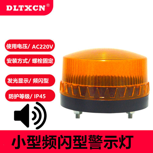 新品LTE-5061小型警示灯频闪灯信号灯5060警报灯汽车爆闪灯闪光灯