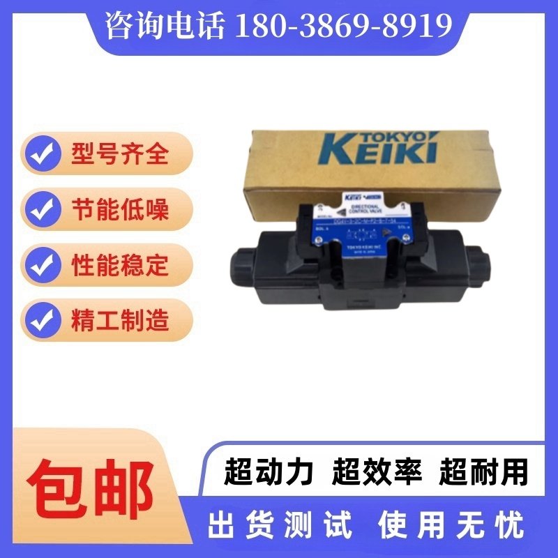 日本KEIKI东京计器电磁阀DG4V-3-2A-U-H-100换向阀DG5V液压阀