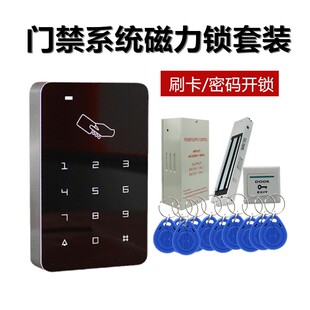 触摸门禁一体机密码键盘刷卡面板电锁控制器办公室单元门读卡器