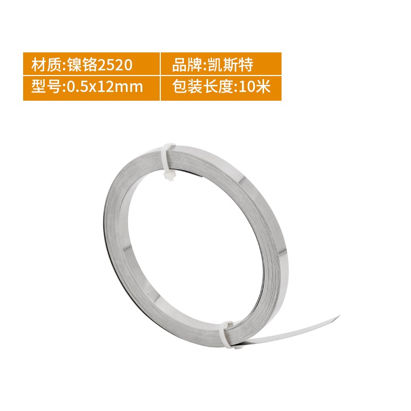 真空包装机加热条镍铬扁带加热丝切袋机加热扁丝切带封口机电热丝