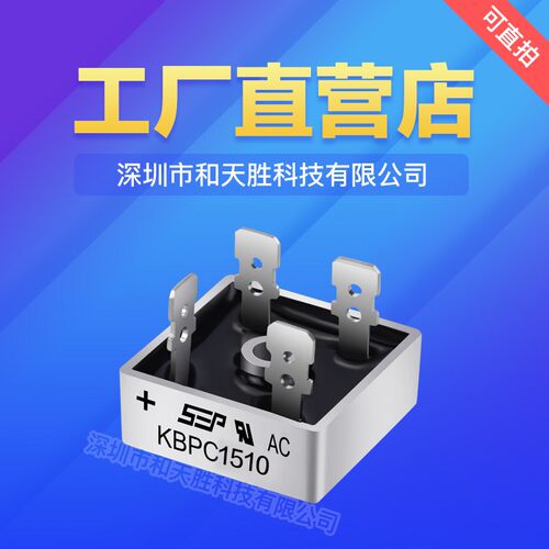原装KBPC5010 KBPC3510 KBPC2510 KBPC1510 SEP单相整流器整流桥