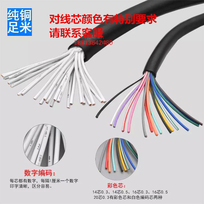 纯铜控制电缆10芯12芯14芯16芯20芯24芯30芯0.75/1/1.5平方信号线,全屋定制,柜体,淘宝优惠券,粉丝福利购,淘宝优惠卷