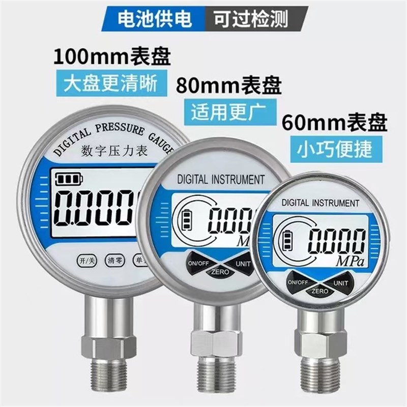 不锈钢智能数显压力表真空负压高精度耐震精密测油液压数字压力表