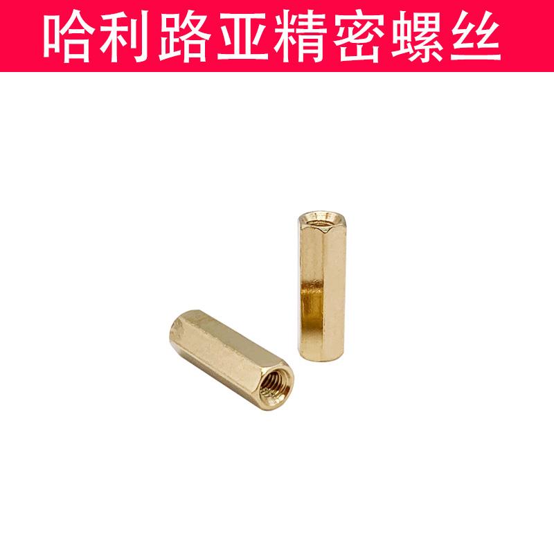 不锈钢/59铜六角铜柱双通