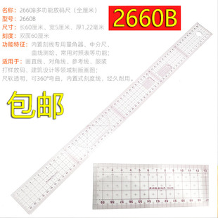 制版 2660B多功能放码 打版 服装 尺裁剪工具 尺双面厘米尺直尺子60cm