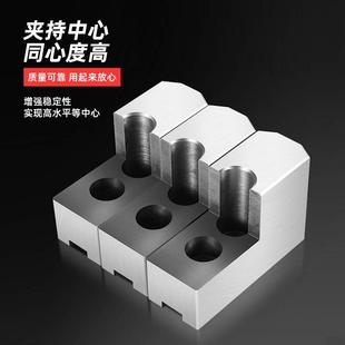 液压卡盘L型内撑正爪外夹反爪油压生爪加高台阶软爪56810寸7字型