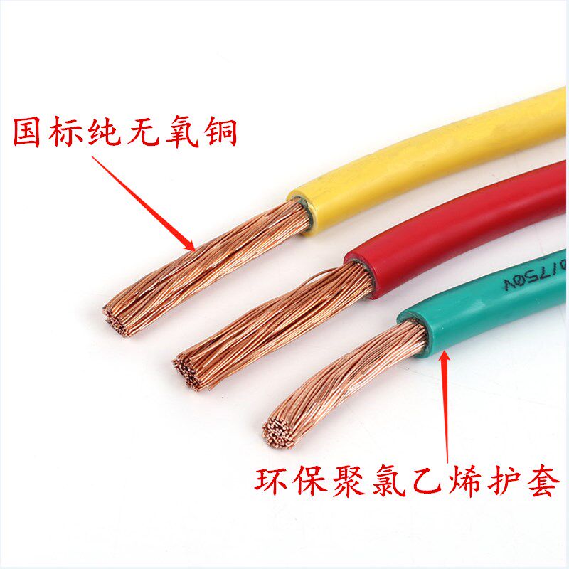 国标铜芯电线BVR10 16 25 35平方毫米工程配电柜单芯多股软电缆线
