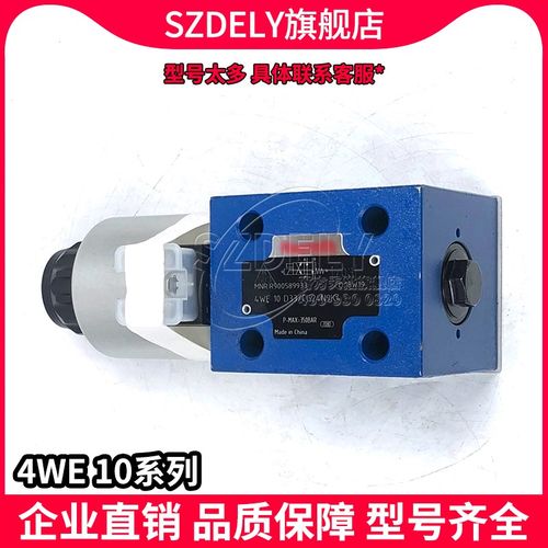 替REXROTH力士乐电磁阀4WE6/10 J62/D比例液压EG24N9K4电磁换向阀