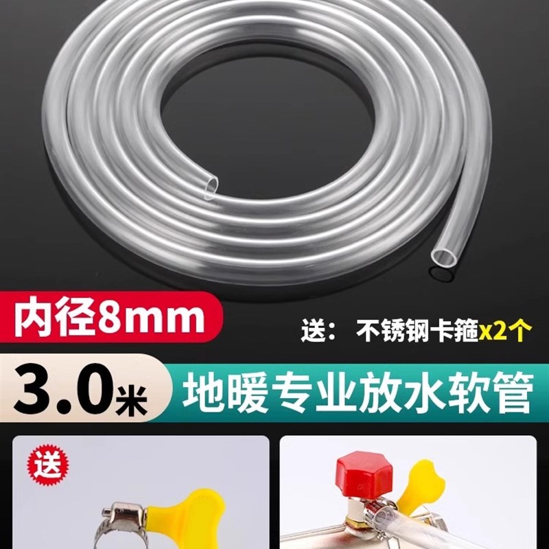 地暖放水管分水器暖气地热放水排C气阀管子放气阀家用排污排水软