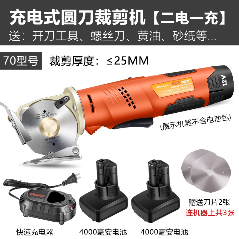 充电式电剪刀裁布手持式地毯皮革服装布料切布锂电动剪圆刀裁剪机