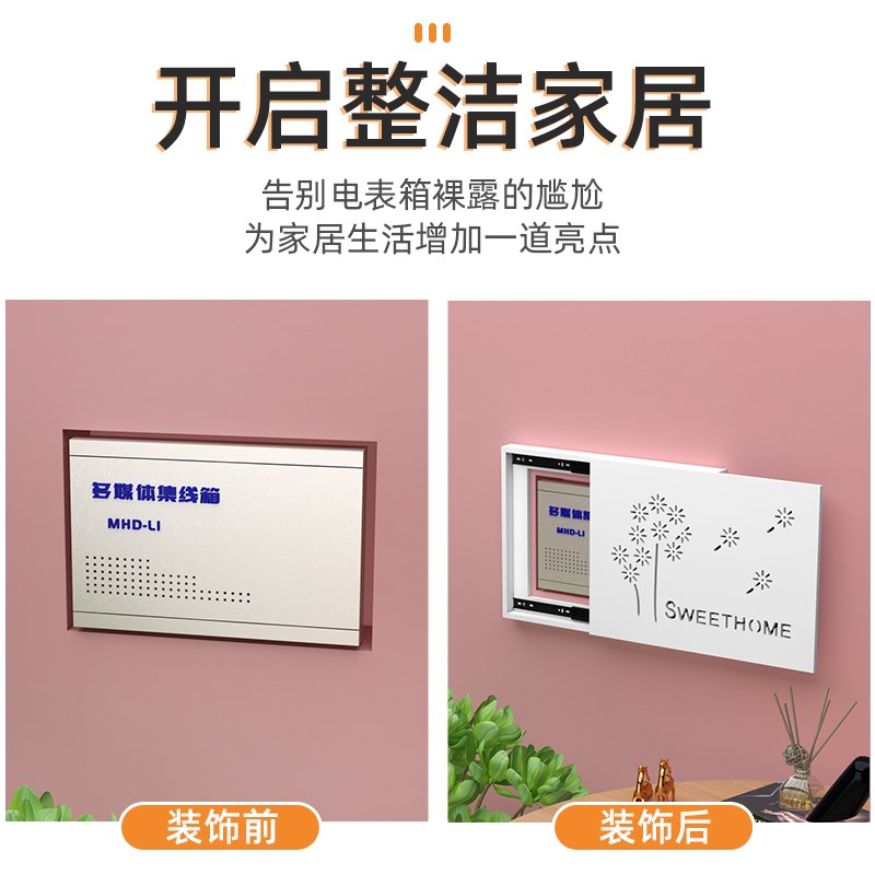 电表箱装饰画电闸盒弱电箱配电箱网线遮挡箱多媒体箱盒电箱盖板