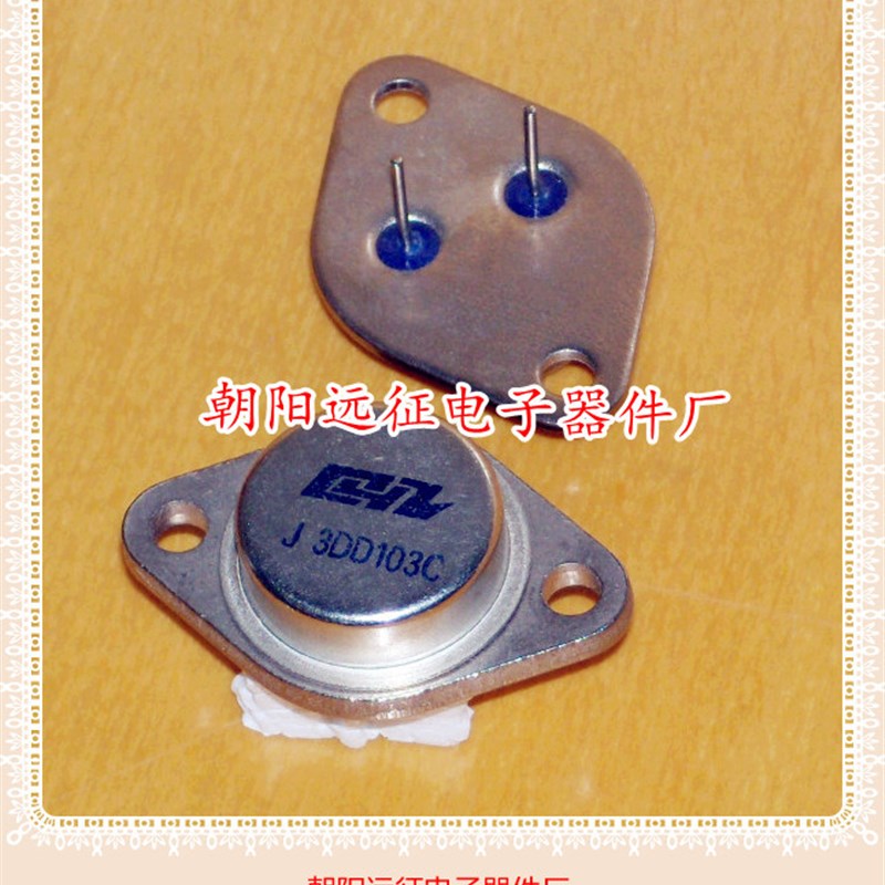 3DK104A  3DK104B 3DwK104C  F1封装 NPN硅开关大功率晶体三极管