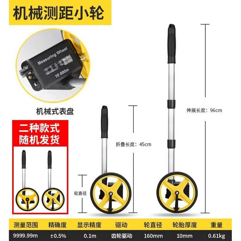工程高精度装修记米器测量仪手推测距仪迷你显示智能马路计数测尺