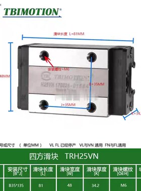 台湾TBI直线导轨滑块滑轨TRH TRS15VL 20FL 25 30 35 45VN FN VE