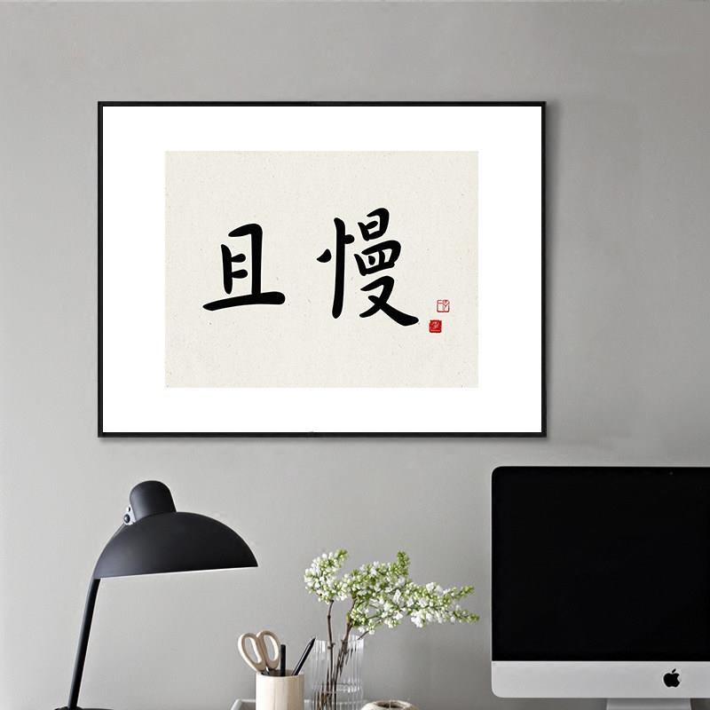 平安喜乐新中式电表箱装饰画配电箱遮挡文字挂画电源箱开关免打孔