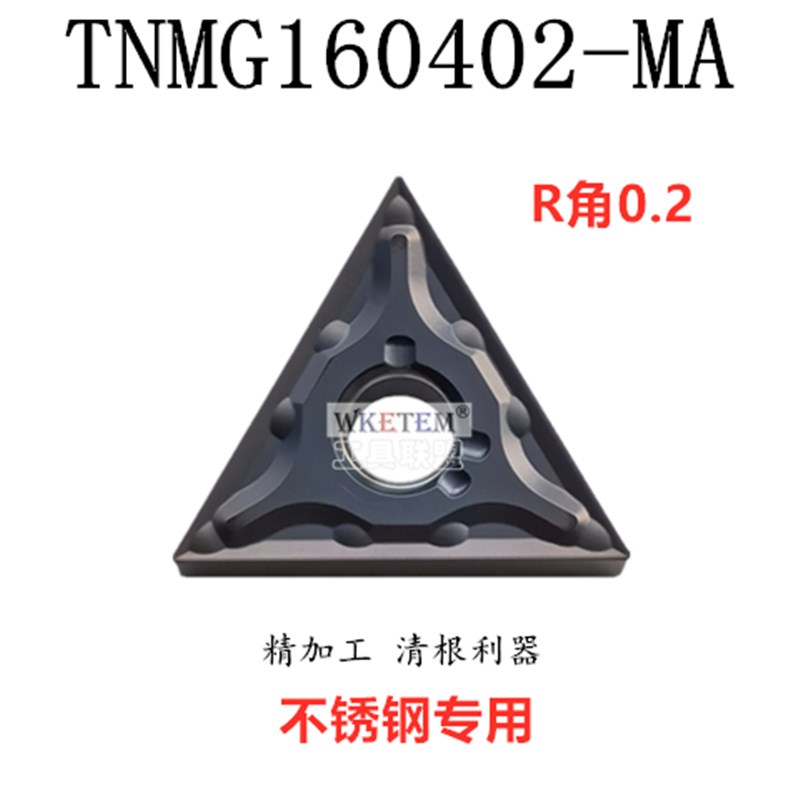 不锈钢02角数控刀片WNMG080402 TNMG160402 VNMG160402清根车刀粒