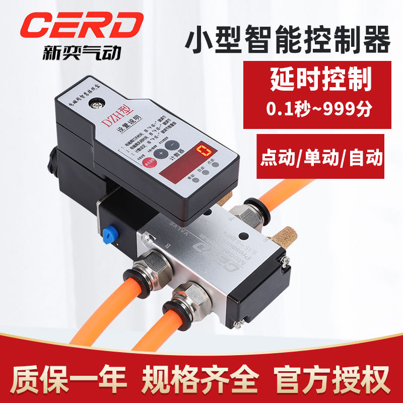 气动自动往复阀电磁阀气缸智能控制器冲床单点动时间设定延时计数