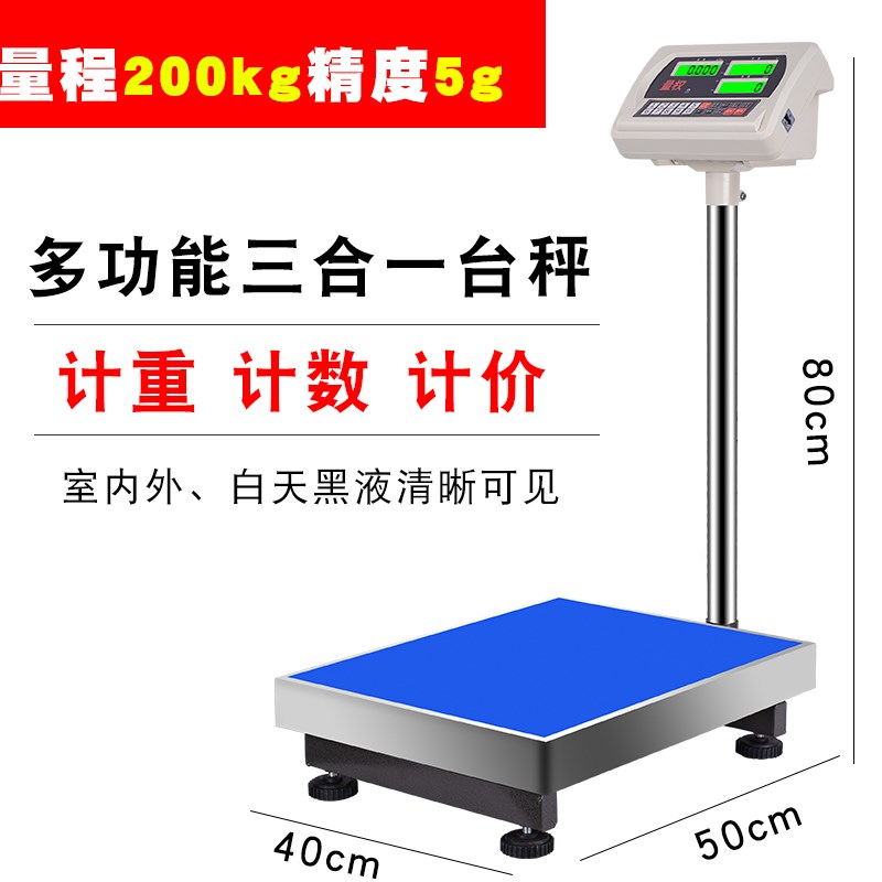 直销商用电子秤台秤100kg200kg300kg称重电子磅称计数精度计价
