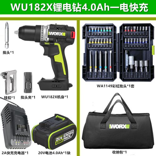 维克斯Wu182X锂电钻无刷可充电手钻电动螺丝刀高扭矩70牛大米