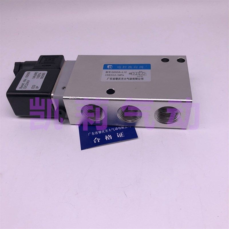 全新广东肇庆方大电磁电控换向阀Q23DA/Q25D2A/Q25DA-L8/L6/L12