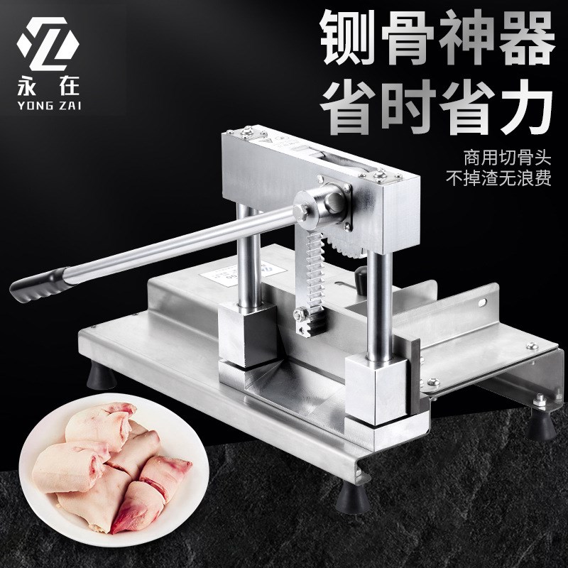 切骨机手动永在不锈钢铡骨切骨头机器切猪脚猪蹄切排骨冻肉羊排刀