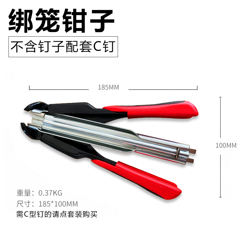 C型扣环SR8绑鸡笼钳宠物笼钉枪超市封口机封口器铁笼子封口钳