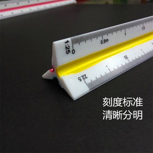 三棱比例尺三棱比例尺30cm三棱尺三角大小比例制图模板